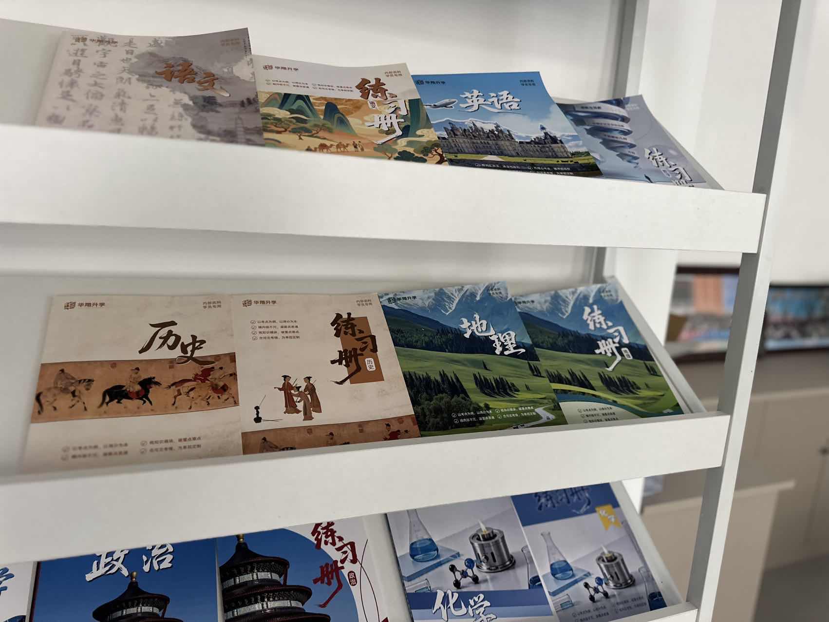 高职单招封闭集训